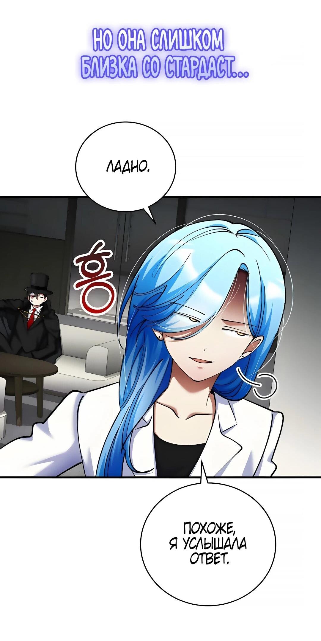 Read Я стал злодеем которым одержима героиня RU Manga Online