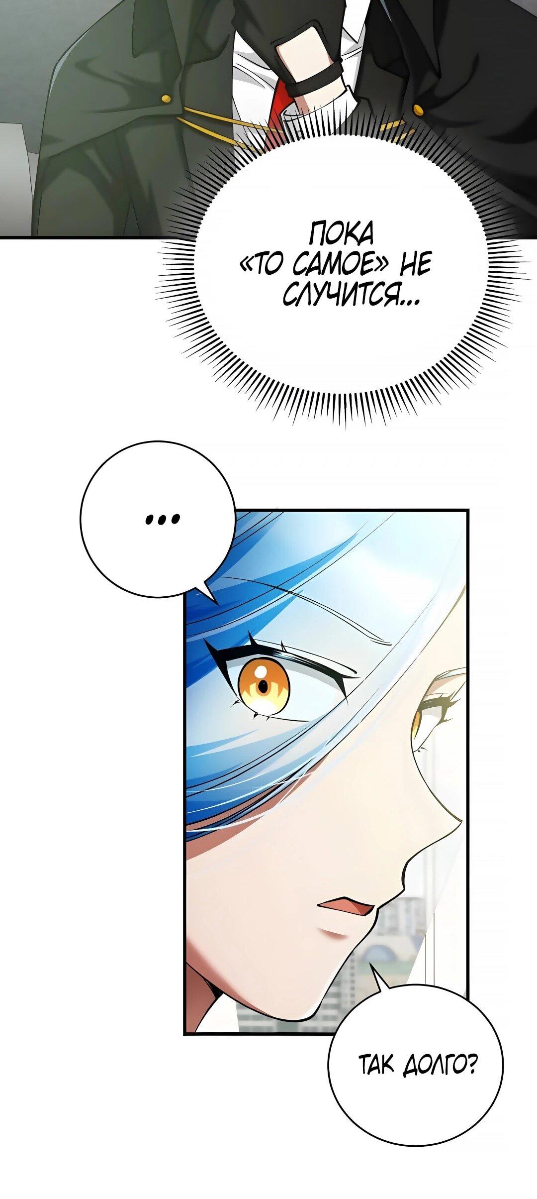 Read Я стал злодеем которым одержима героиня RU Manga Online