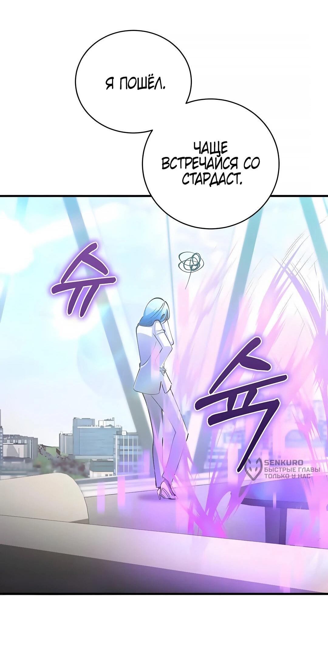 Read Я стал злодеем которым одержима героиня RU Manga Online