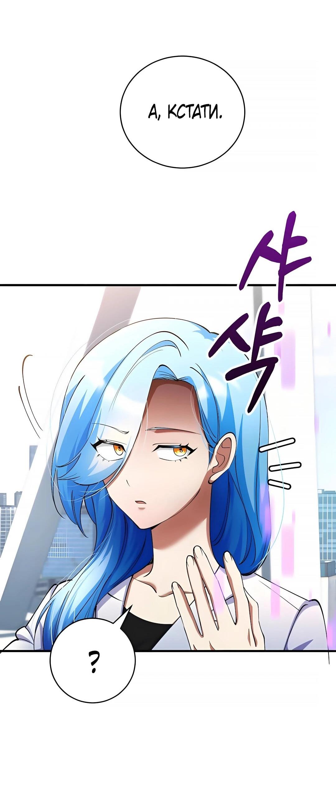 Read Я стал злодеем которым одержима героиня RU Manga Online