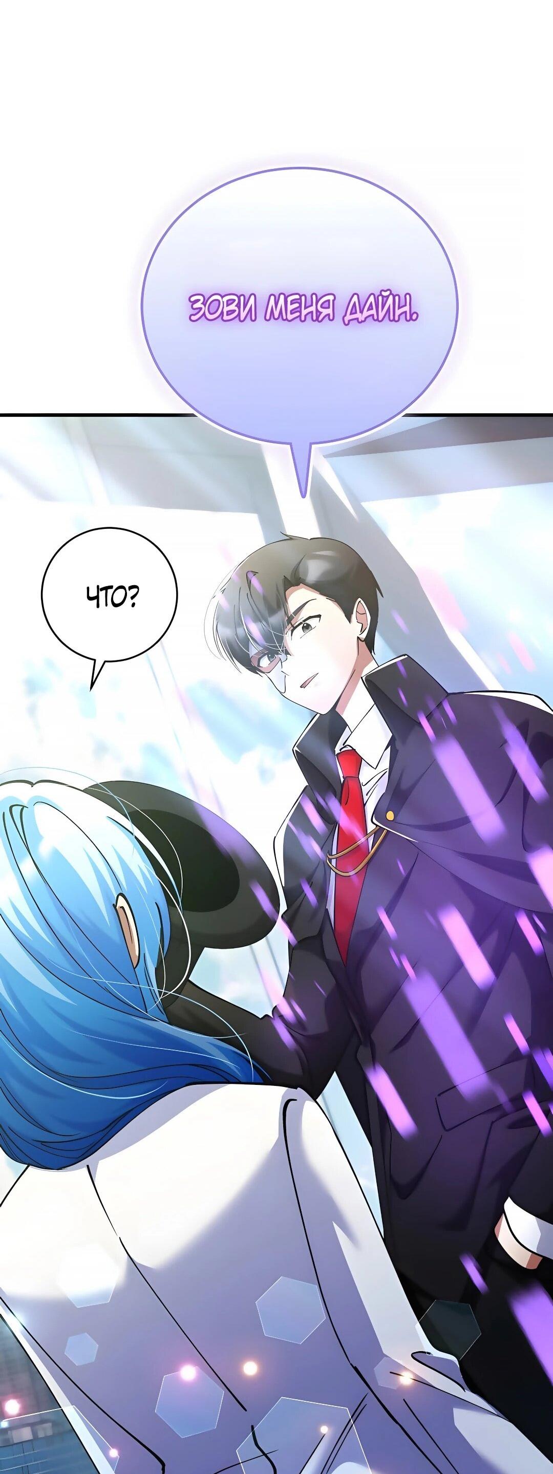 Read Я стал злодеем которым одержима героиня RU Manga Online