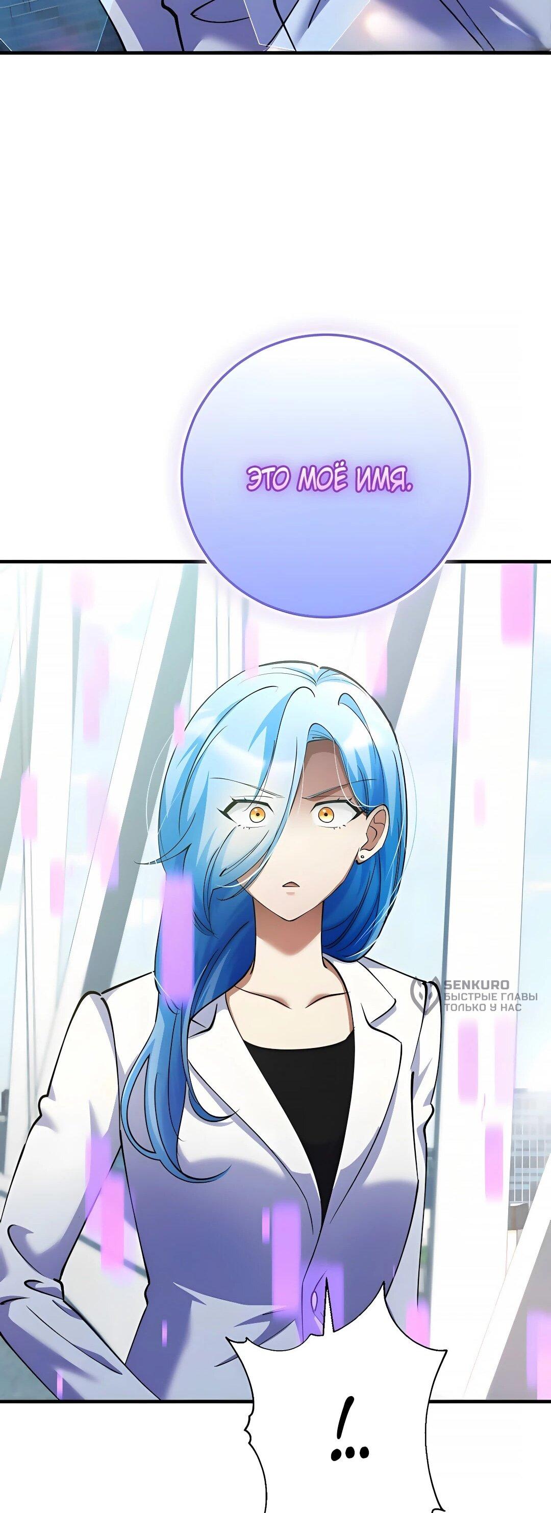 Read Я стал злодеем которым одержима героиня RU Manga Online