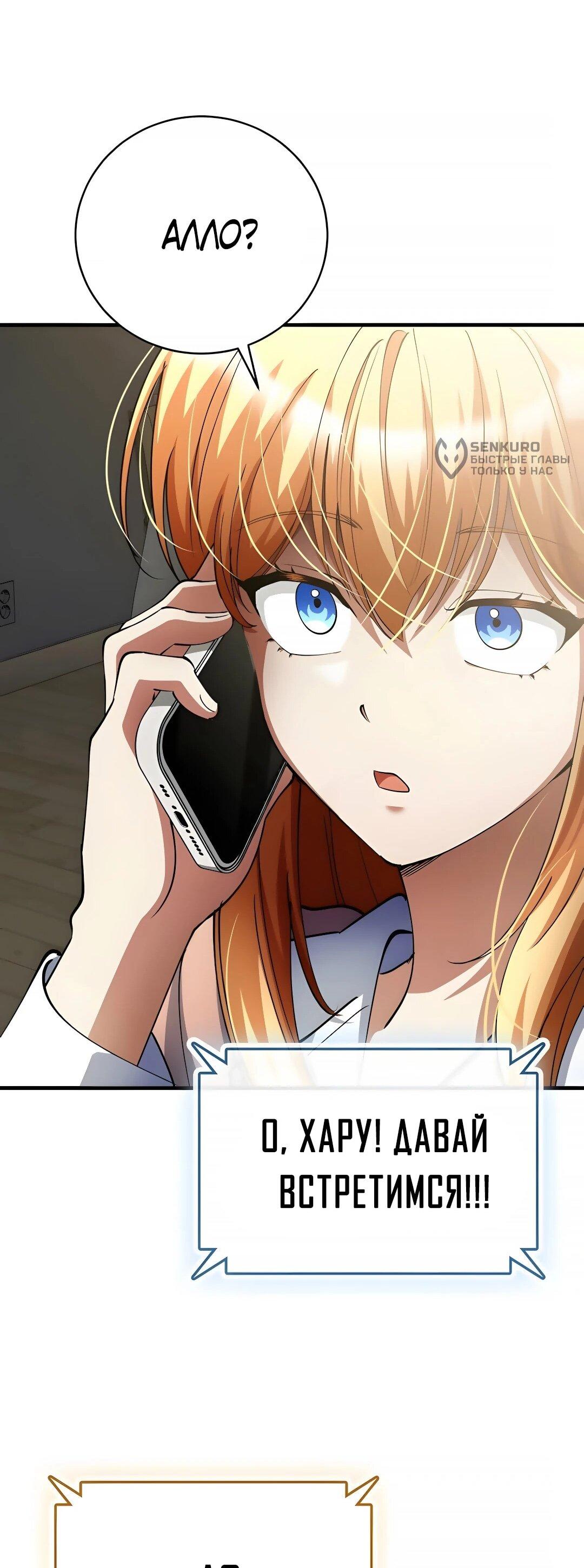 Read Я стал злодеем которым одержима героиня RU Manga Online
