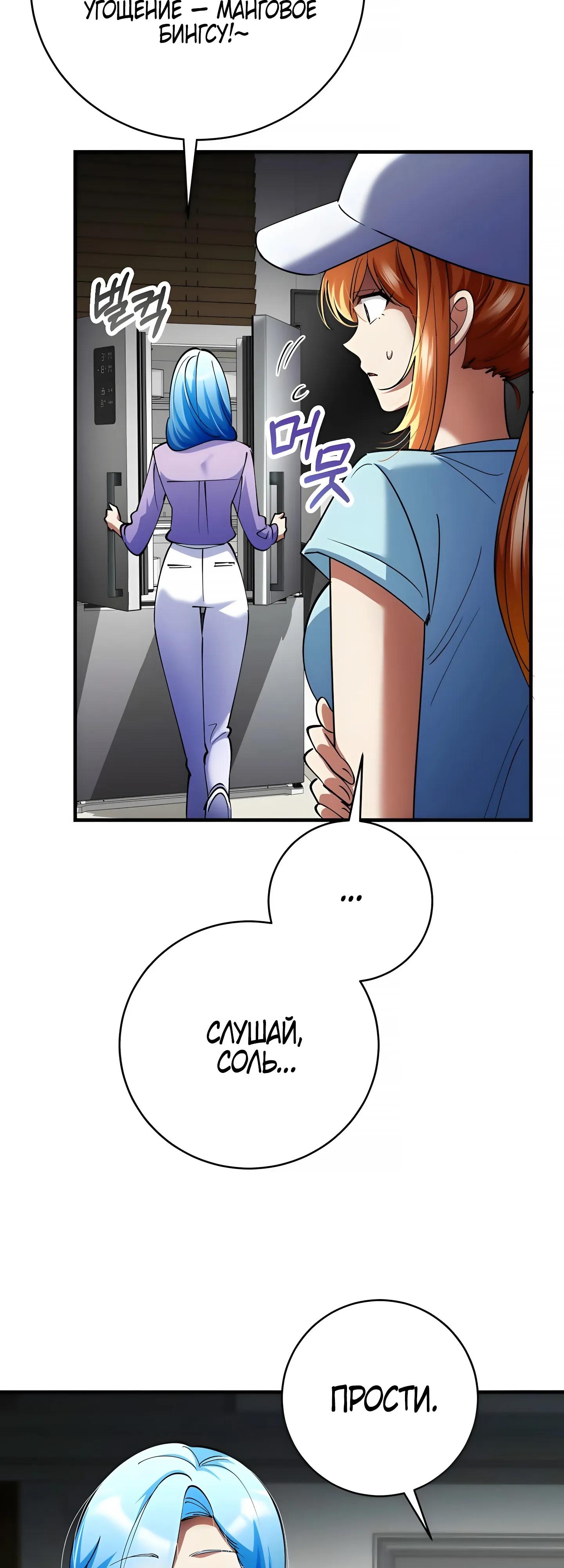 Read Я стал злодеем которым одержима героиня RU Manga Online