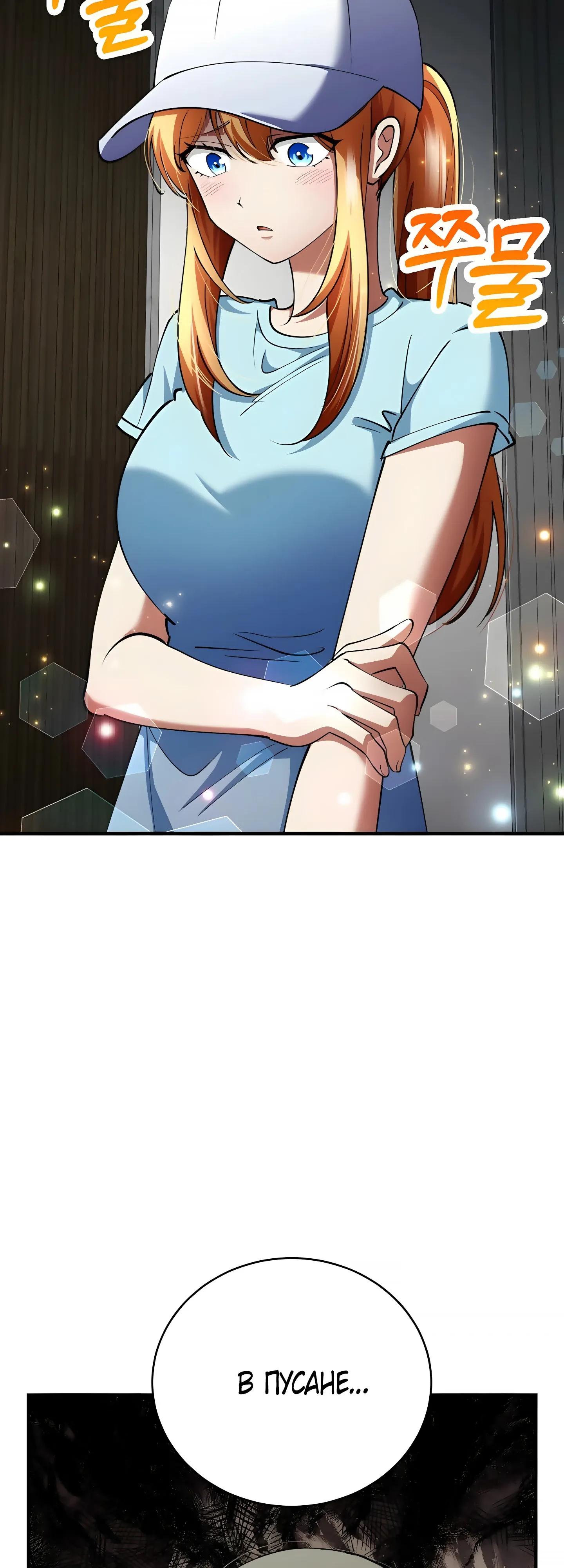 Read Я стал злодеем которым одержима героиня RU Manga Online