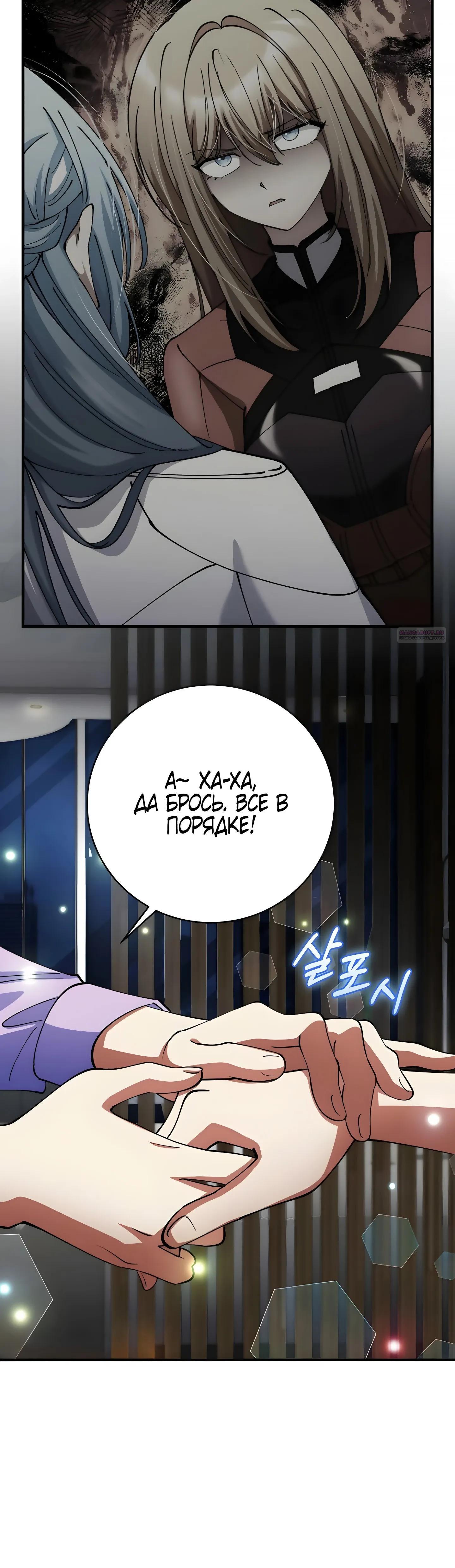 Read Я стал злодеем которым одержима героиня RU Manga Online