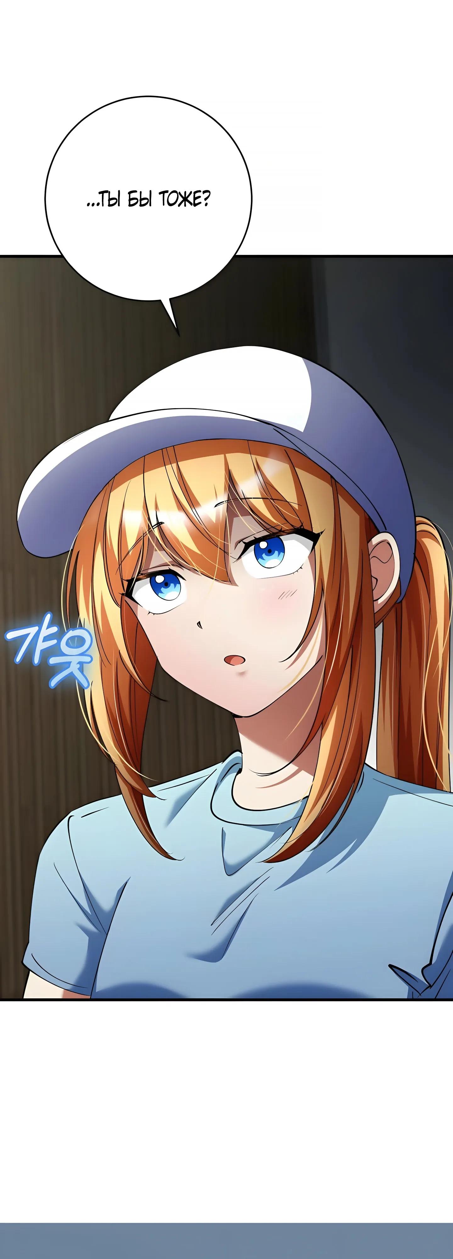Read Я стал злодеем которым одержима героиня RU Manga Online