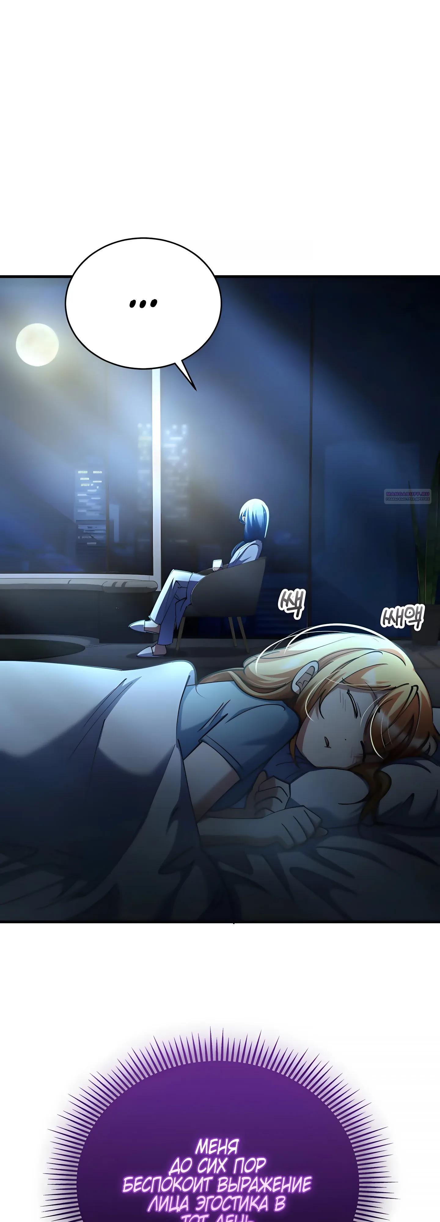 Read Я стал злодеем которым одержима героиня RU Manga Online