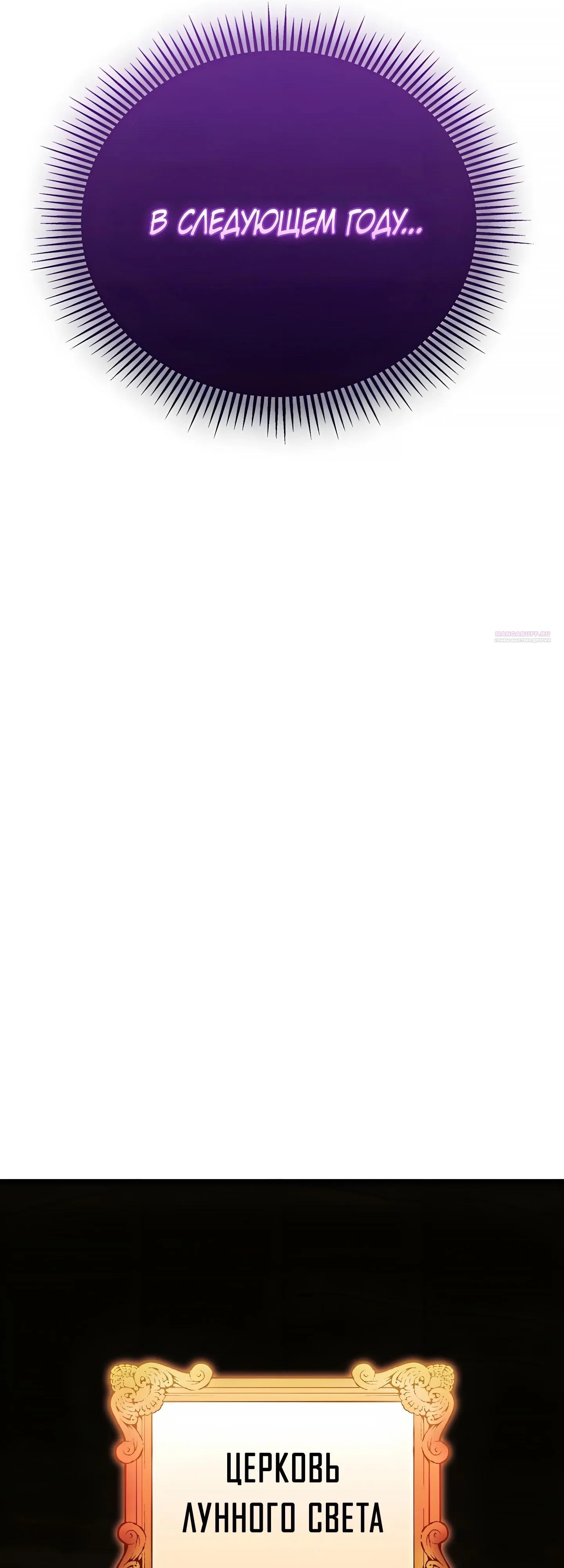 Read Я стал злодеем которым одержима героиня RU Manga Online