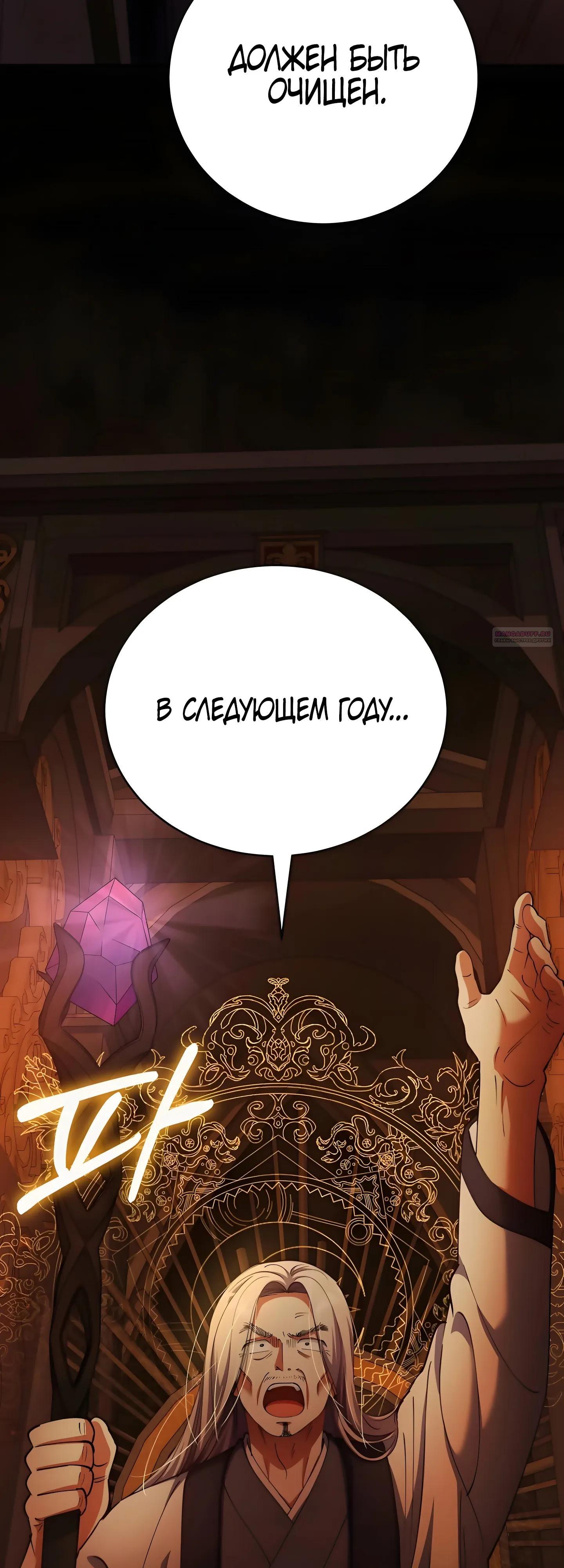 Read Я стал злодеем которым одержима героиня RU Manga Online
