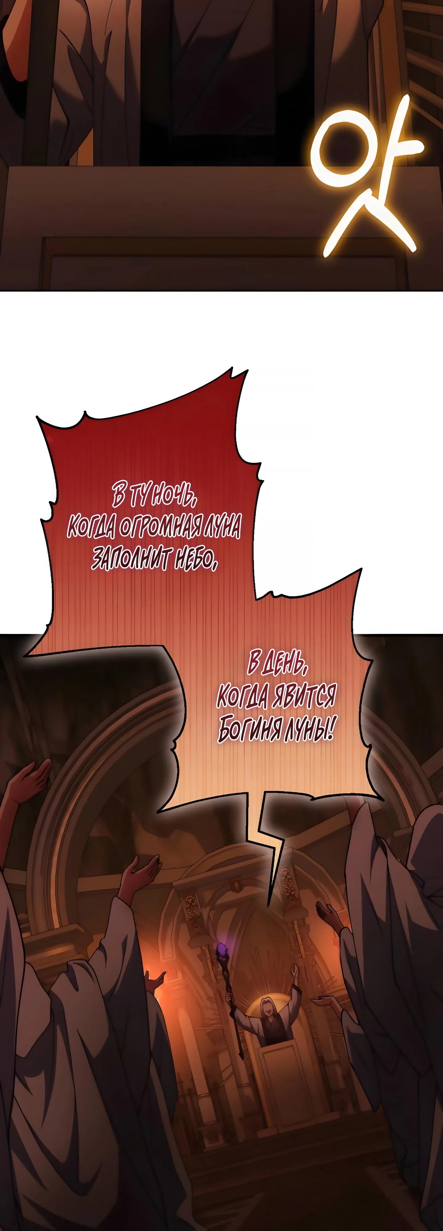 Read Я стал злодеем которым одержима героиня RU Manga Online