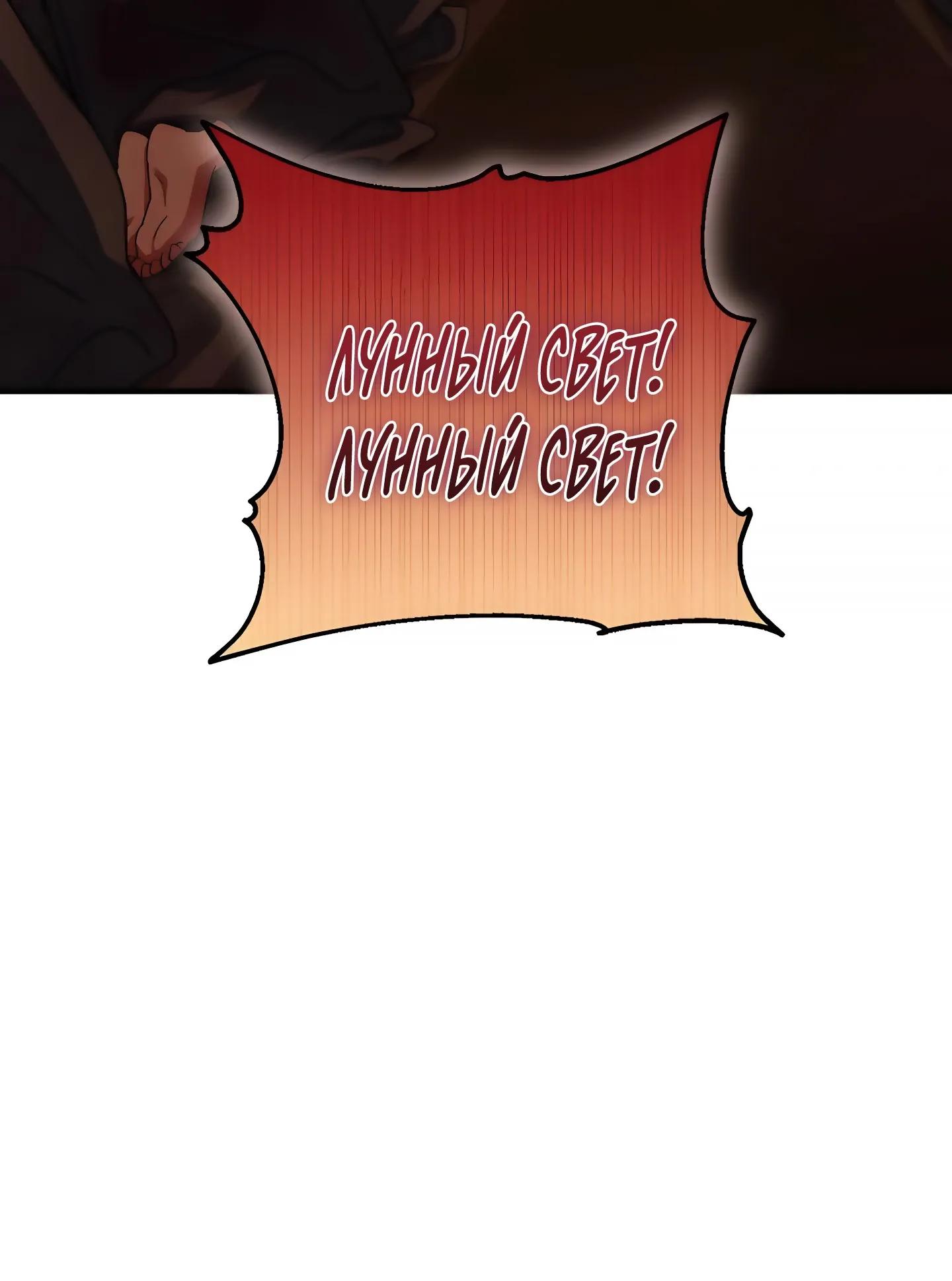 Read Я стал злодеем которым одержима героиня RU Manga Online