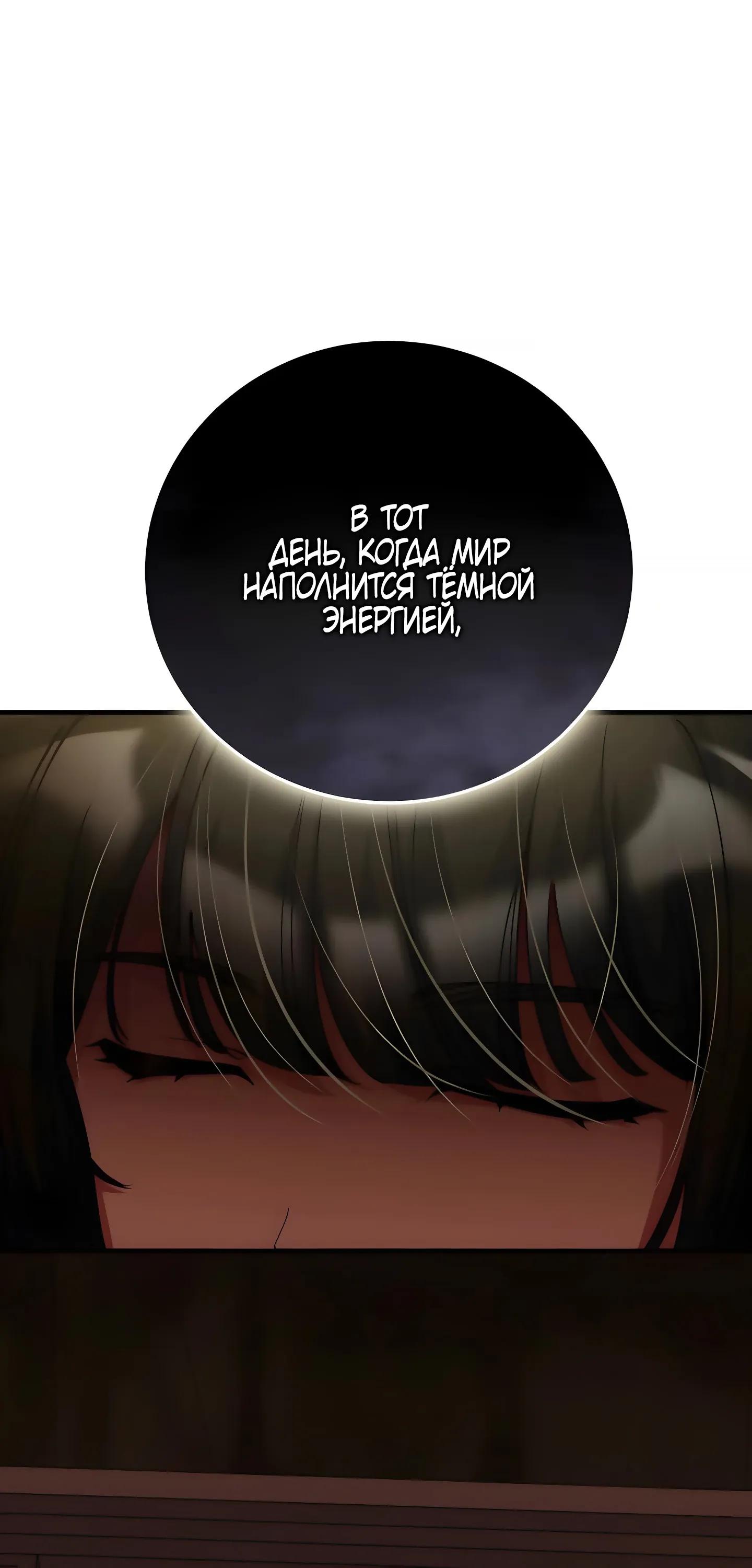 Read Я стал злодеем которым одержима героиня RU Manga Online