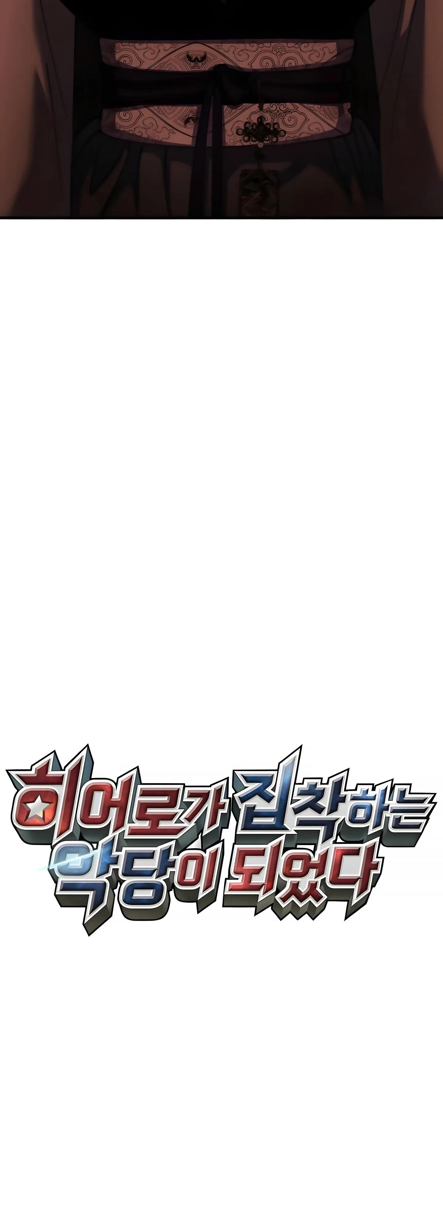 Read Я стал злодеем которым одержима героиня RU Manga Online