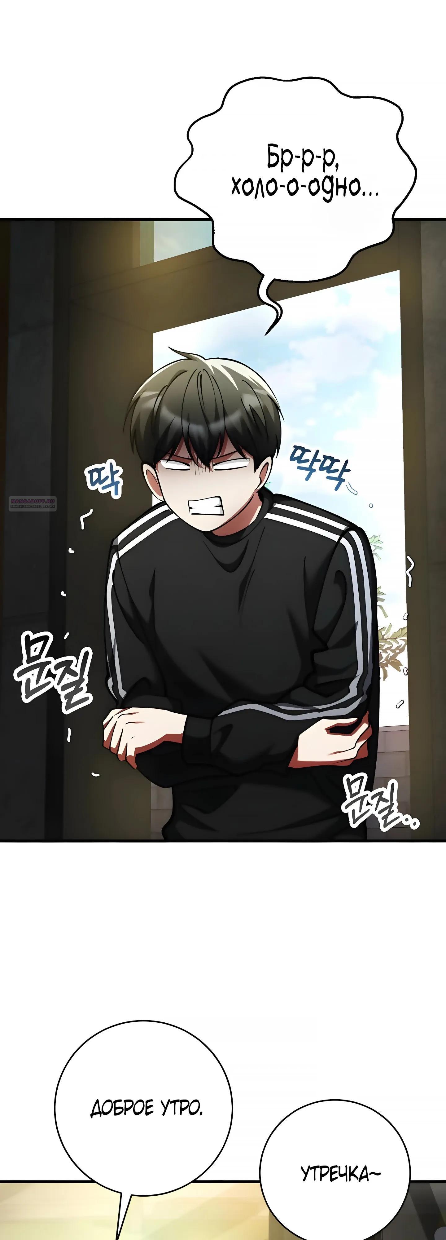 Read Я стал злодеем которым одержима героиня RU Manga Online