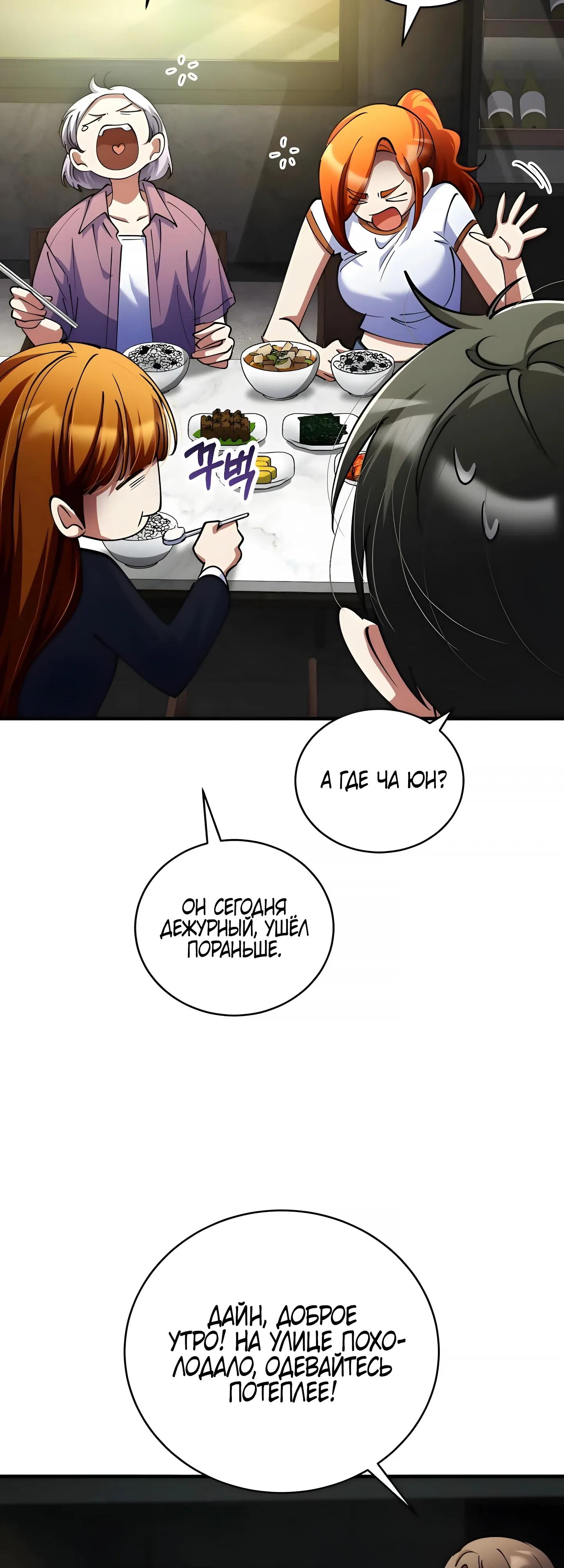 Read Я стал злодеем которым одержима героиня RU Manga Online