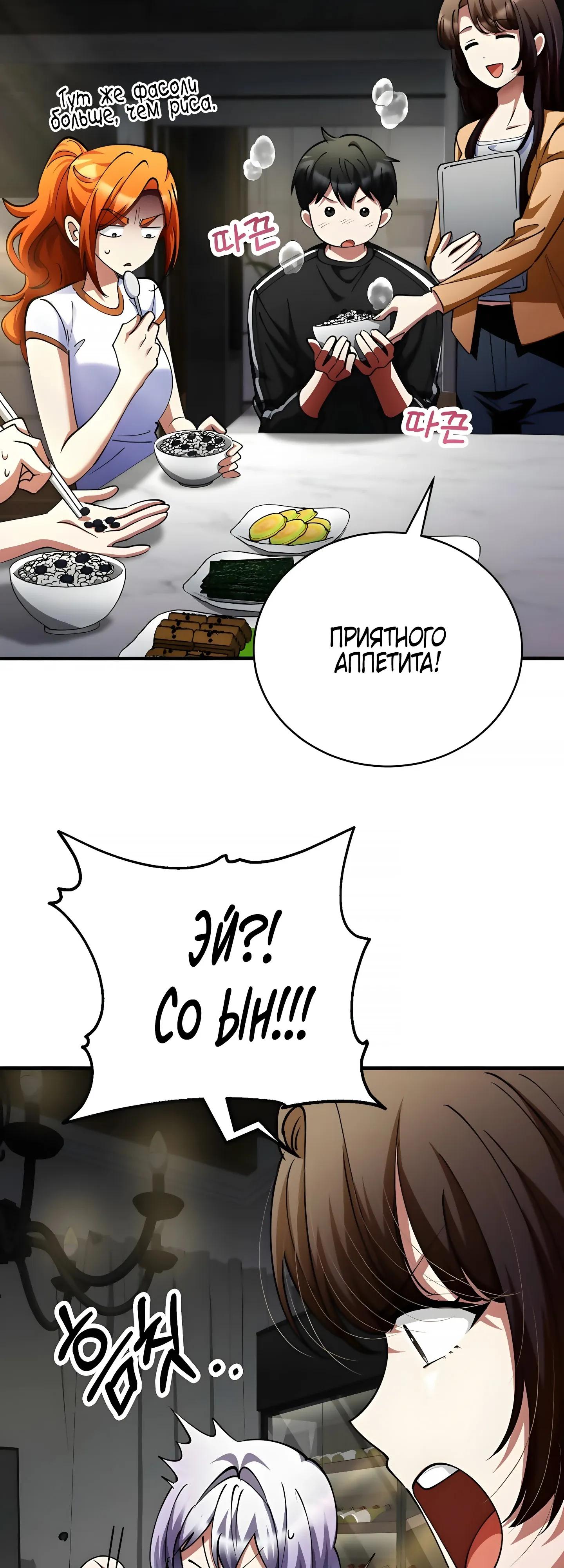 Read Я стал злодеем которым одержима героиня RU Manga Online