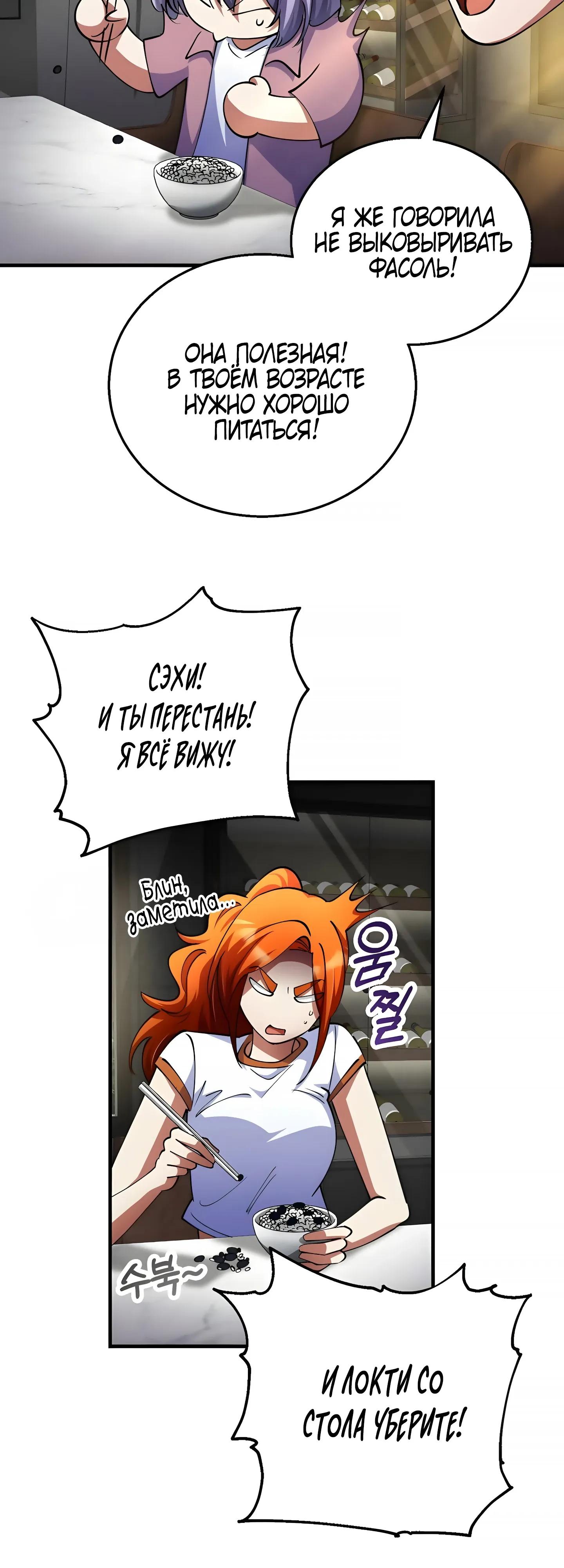 Read Я стал злодеем которым одержима героиня RU Manga Online