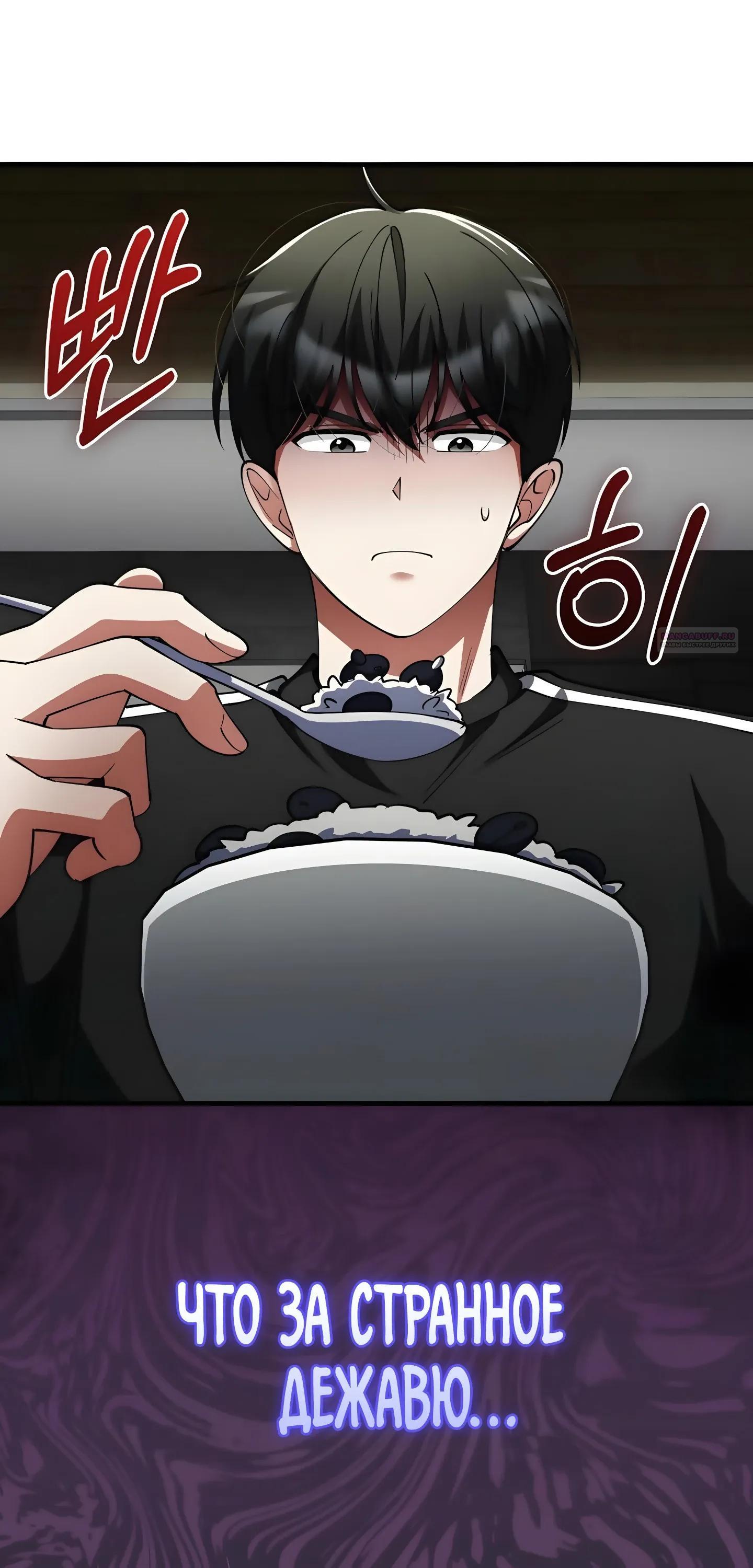 Read Я стал злодеем которым одержима героиня RU Manga Online