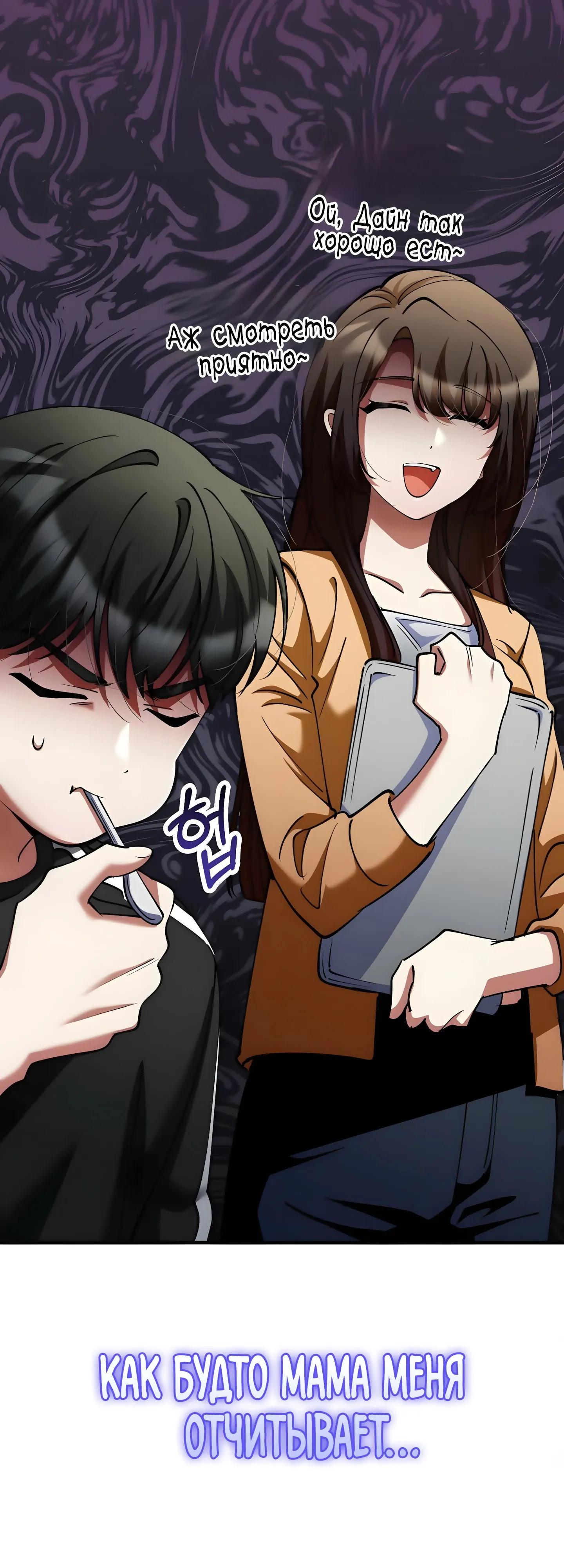 Read Я стал злодеем которым одержима героиня RU Manga Online