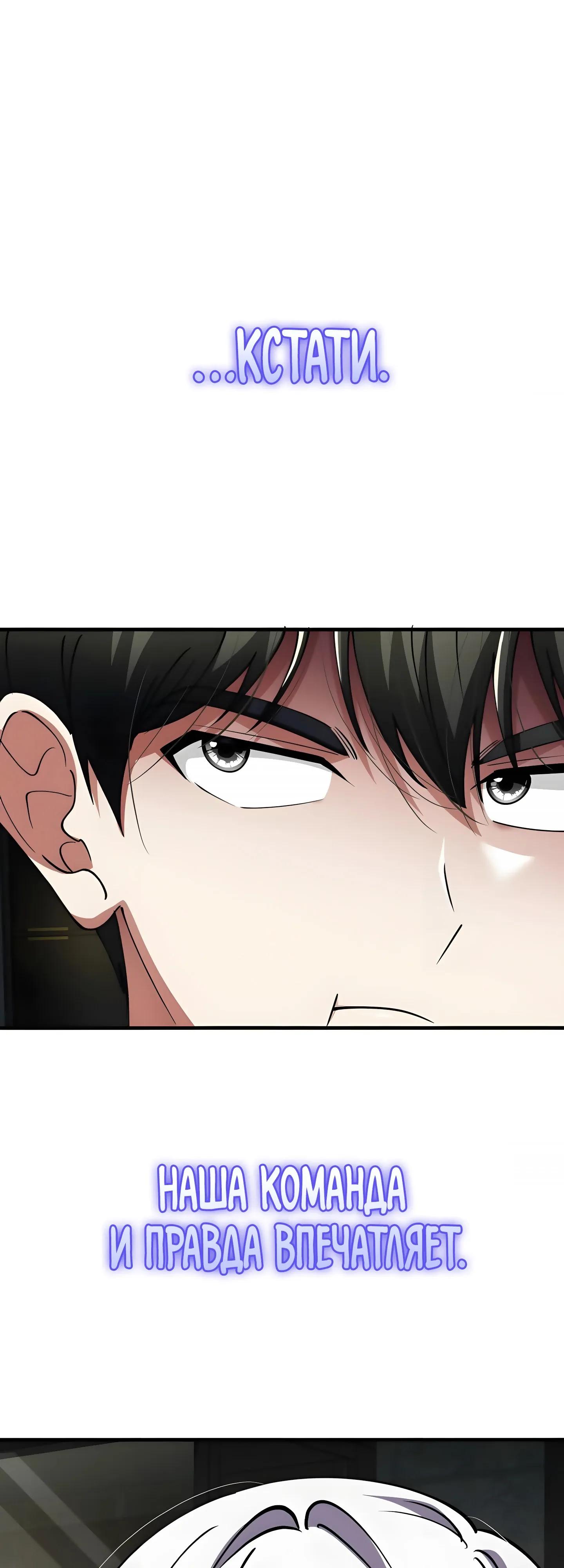 Read Я стал злодеем которым одержима героиня RU Manga Online