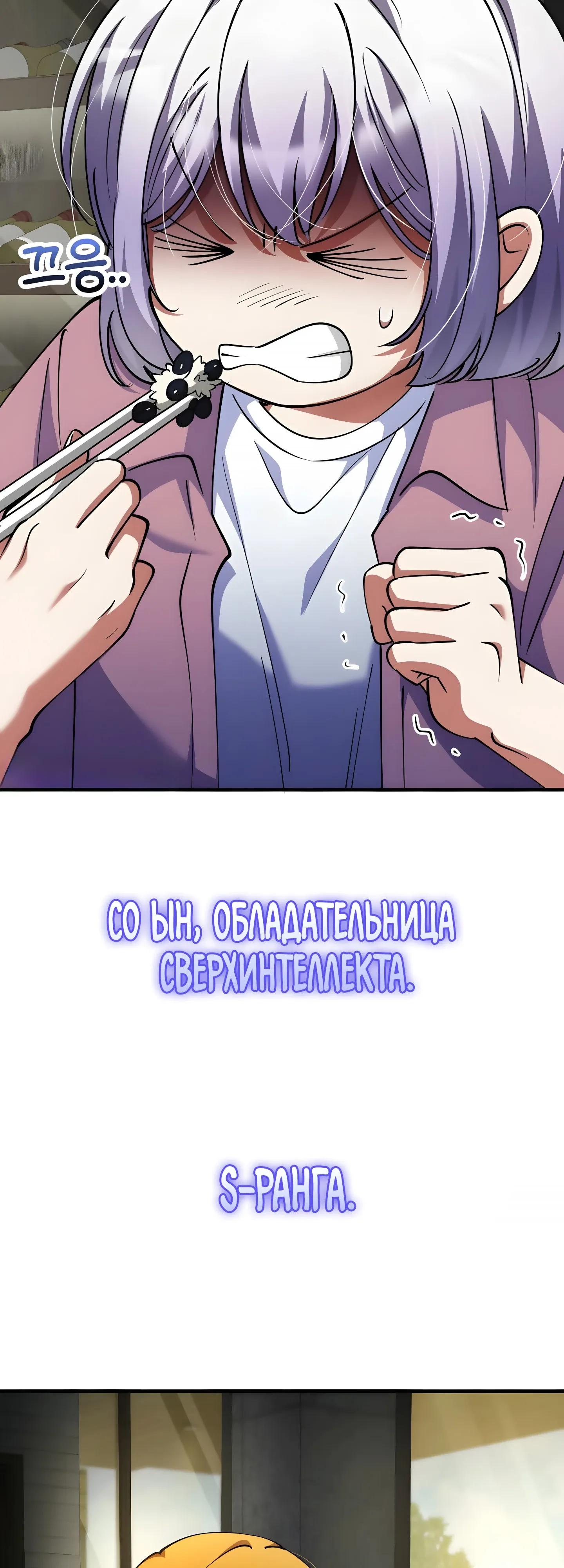 Read Я стал злодеем которым одержима героиня RU Manga Online