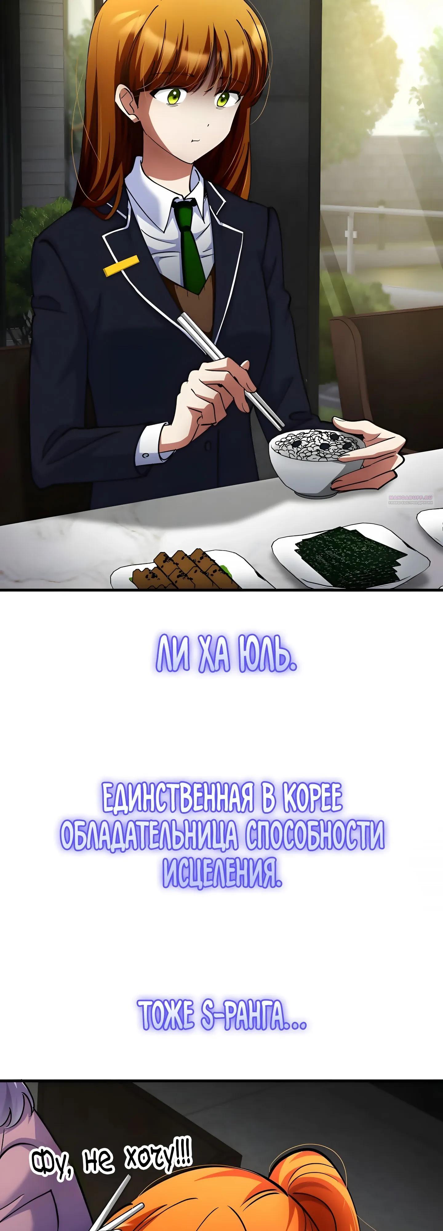 Read Я стал злодеем которым одержима героиня RU Manga Online