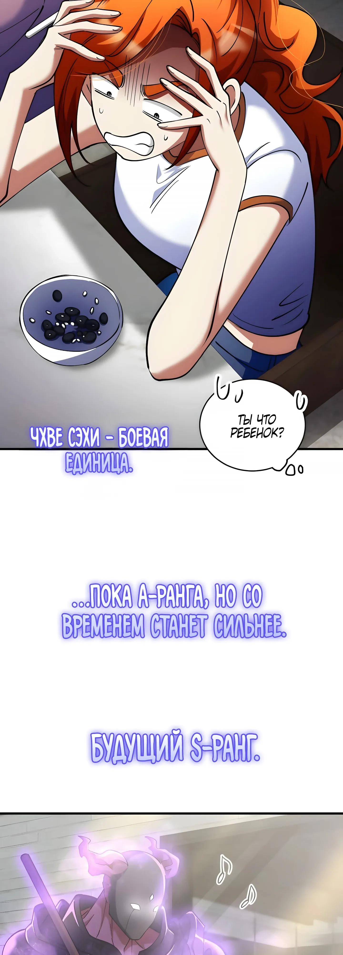 Read Я стал злодеем которым одержима героиня RU Manga Online