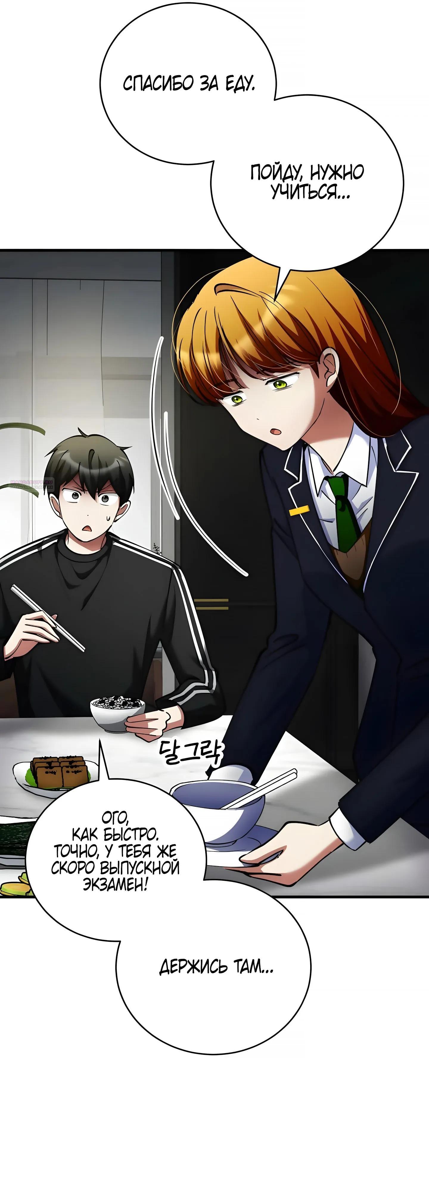 Read Я стал злодеем которым одержима героиня RU Manga Online