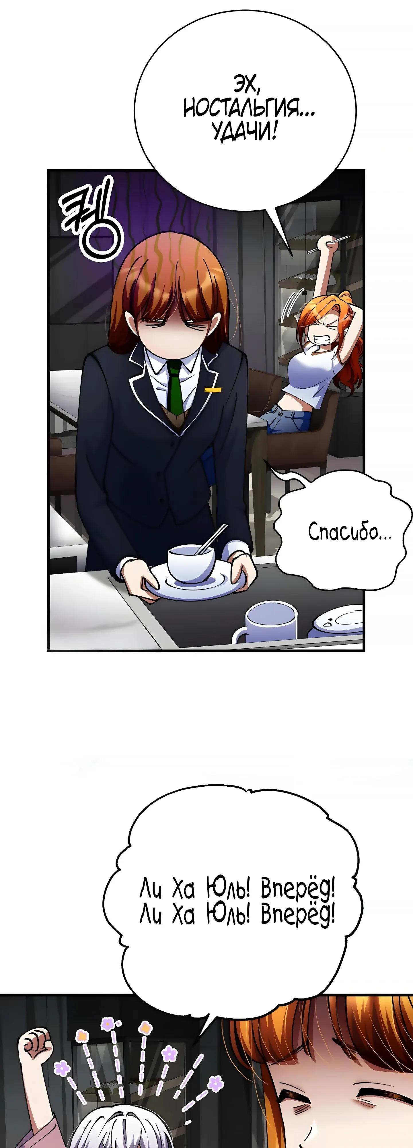 Read Я стал злодеем которым одержима героиня RU Manga Online