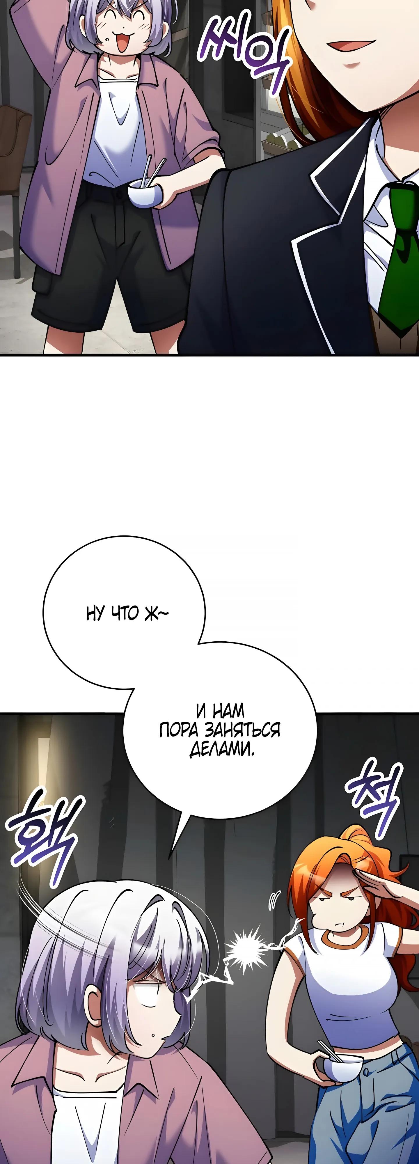 Read Я стал злодеем которым одержима героиня RU Manga Online