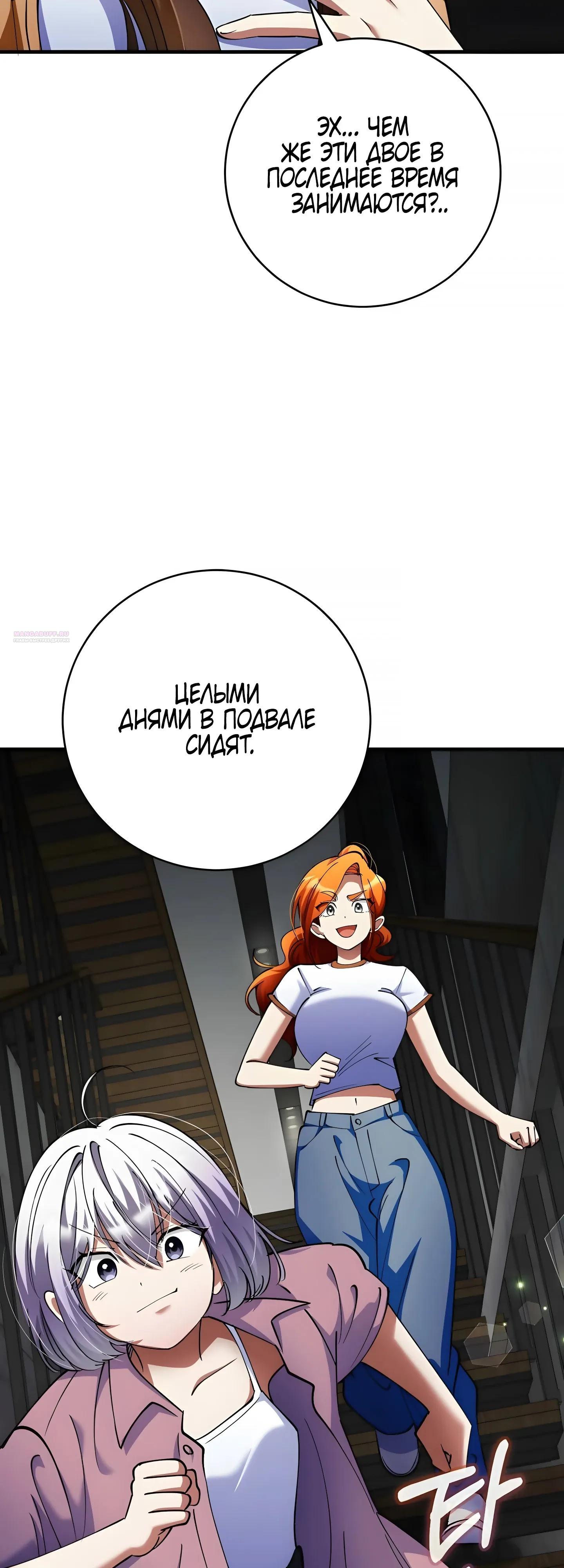 Read Я стал злодеем которым одержима героиня RU Manga Online