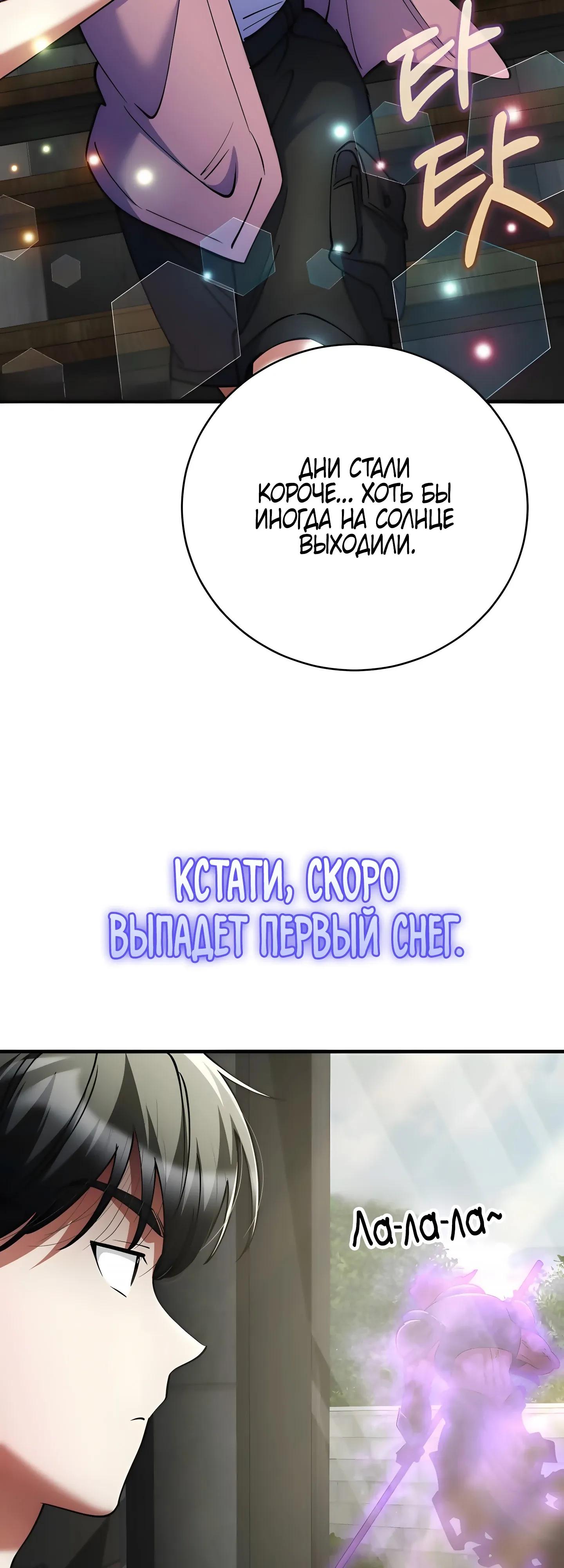 Read Я стал злодеем которым одержима героиня RU Manga Online