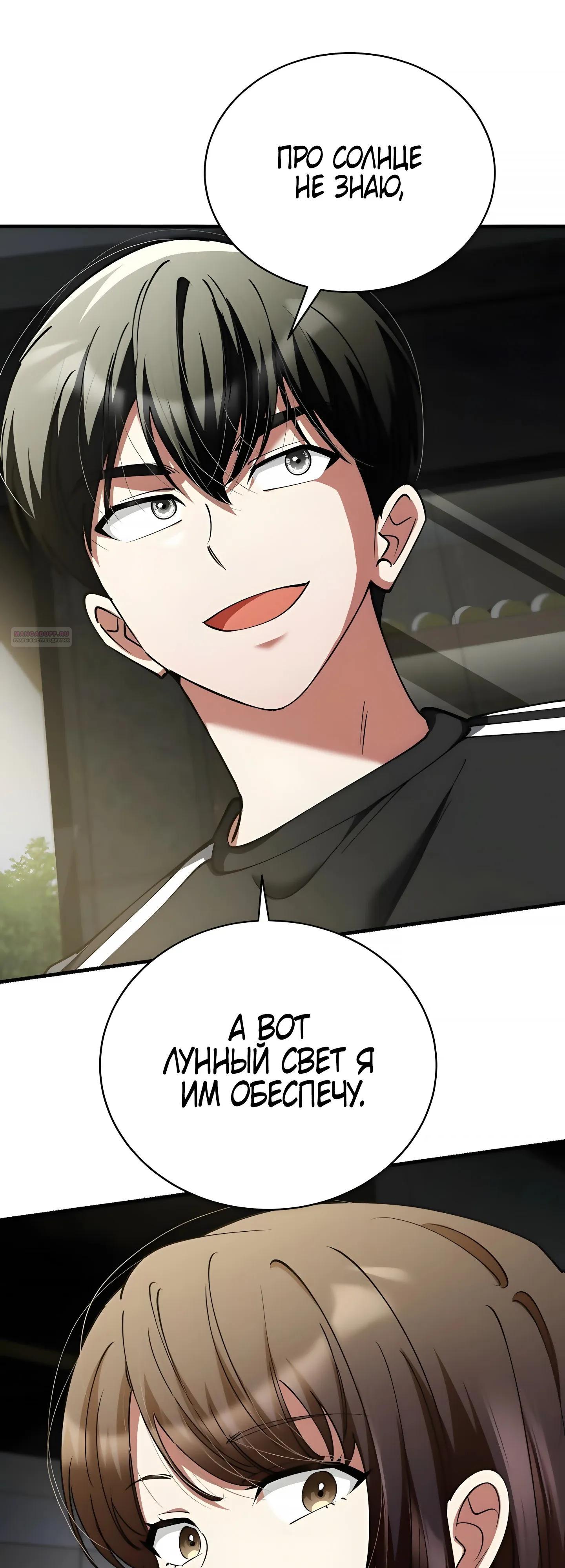 Read Я стал злодеем которым одержима героиня RU Manga Online