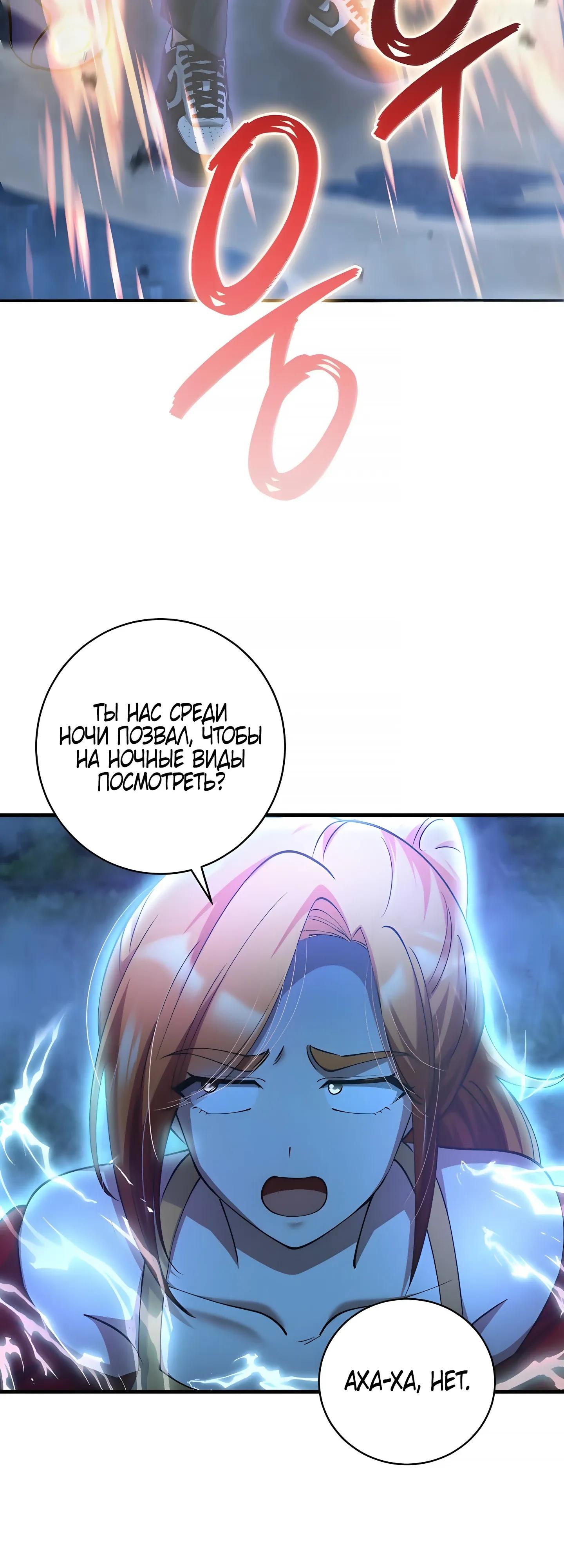 Read Я стал злодеем которым одержима героиня RU Manga Online