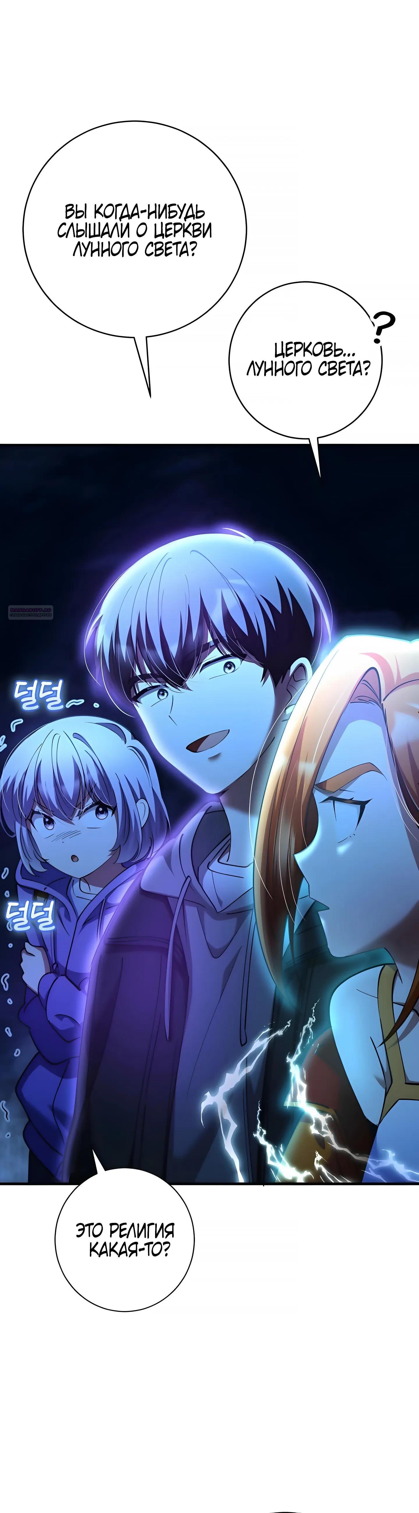 Read Я стал злодеем которым одержима героиня RU Manga Online