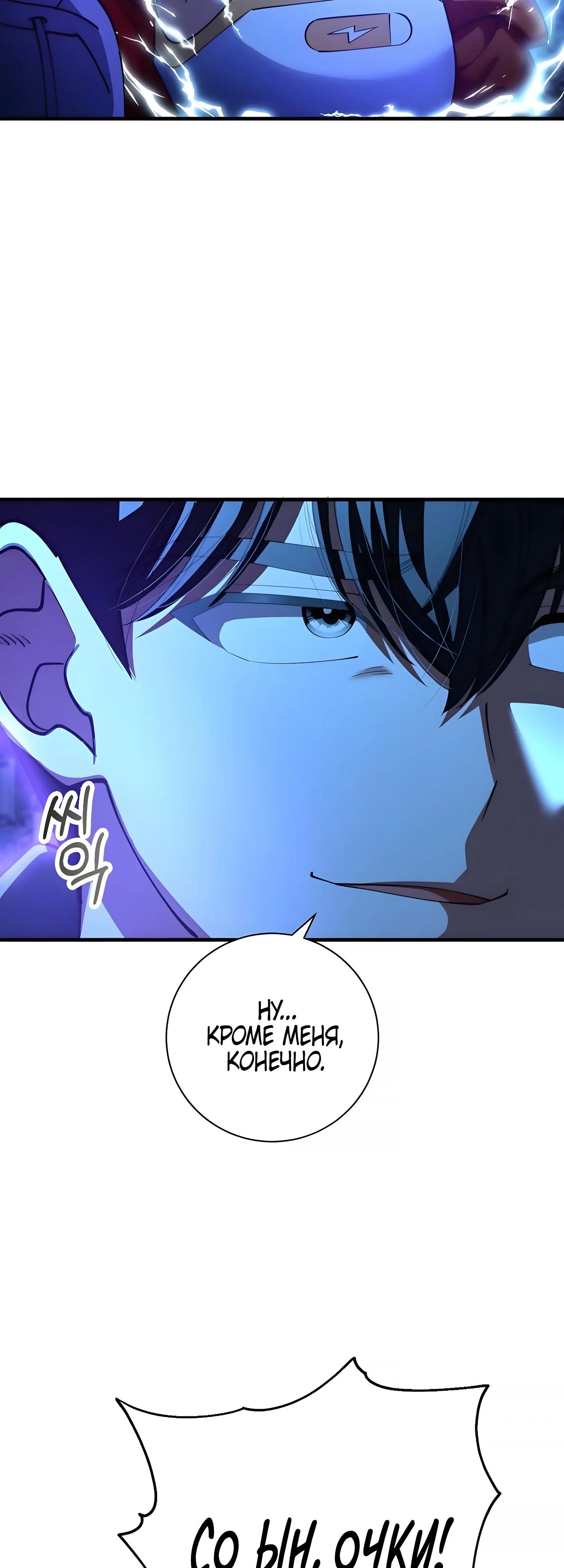 Read Я стал злодеем которым одержима героиня RU Manga Online