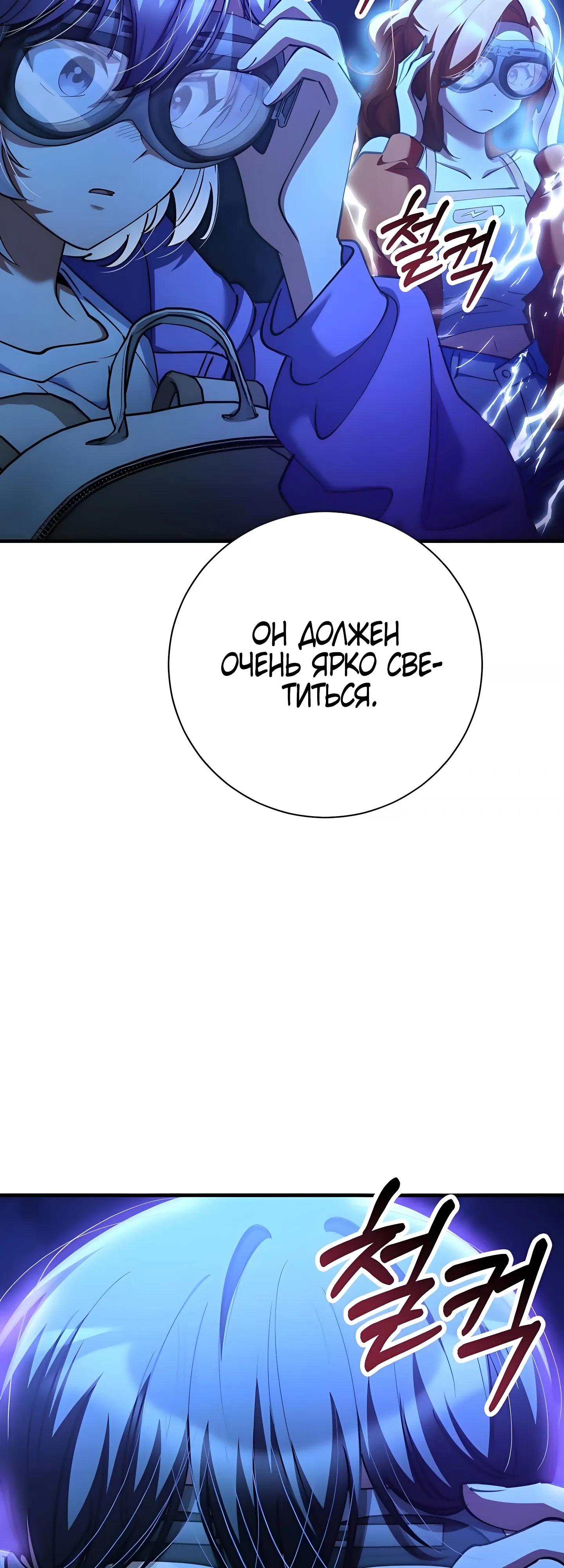 Read Я стал злодеем которым одержима героиня RU Manga Online