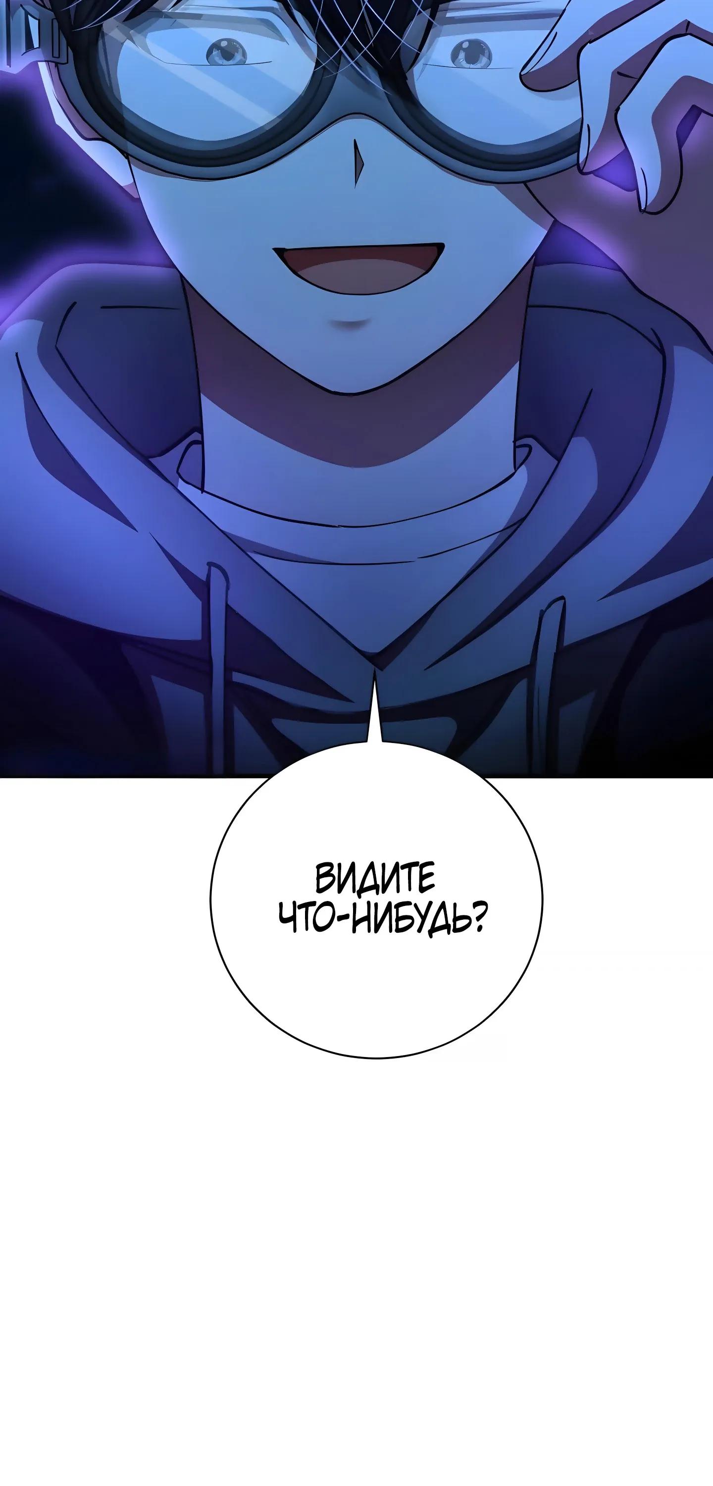 Read Я стал злодеем которым одержима героиня RU Manga Online
