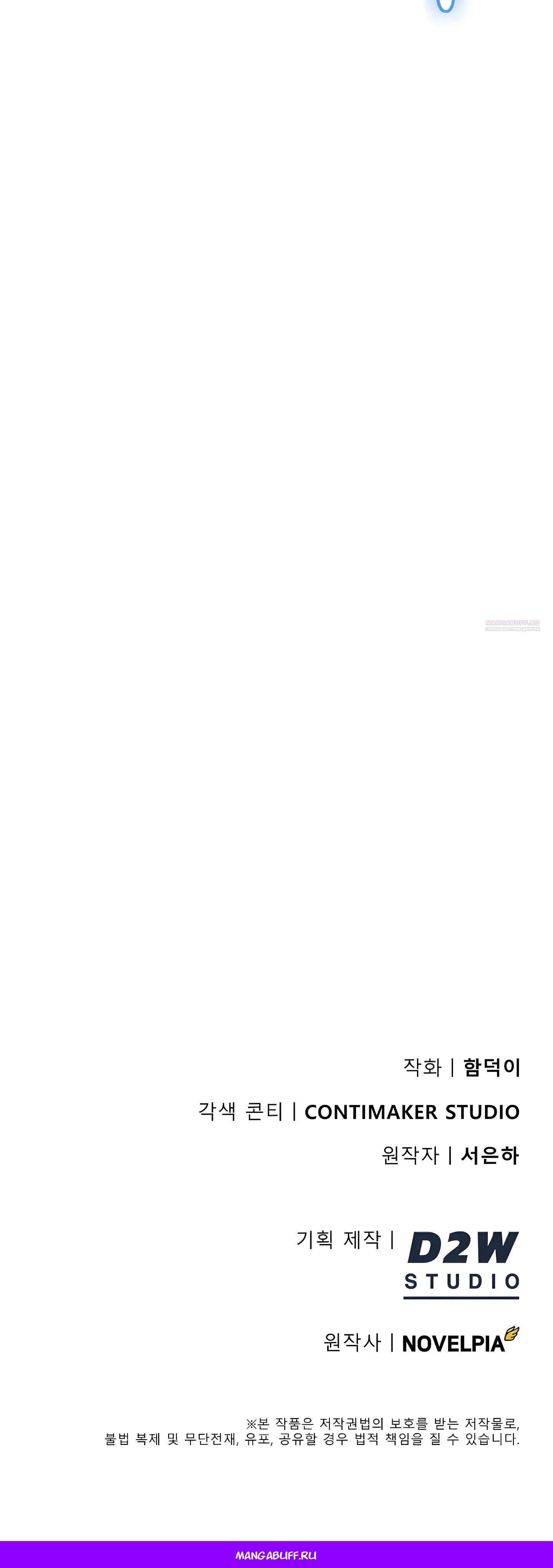 Read Я стал злодеем которым одержима героиня RU Manga Online