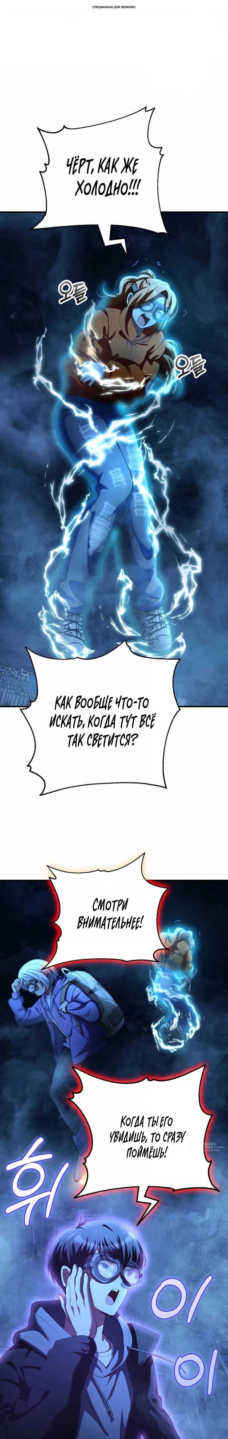 Read Я стал злодеем которым одержима героиня RU Manga Online