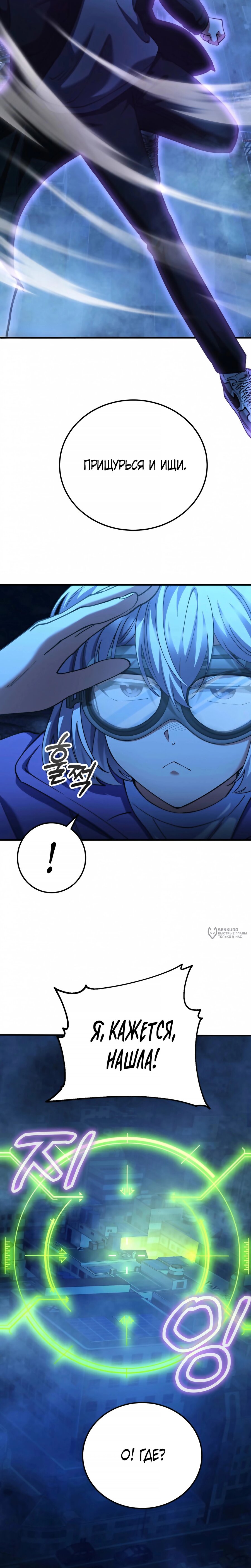 Read Я стал злодеем которым одержима героиня RU Manga Online