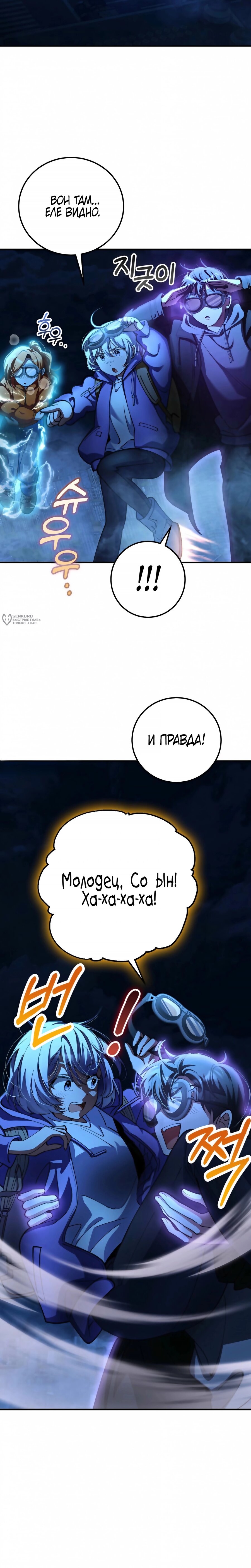 Read Я стал злодеем которым одержима героиня RU Manga Online