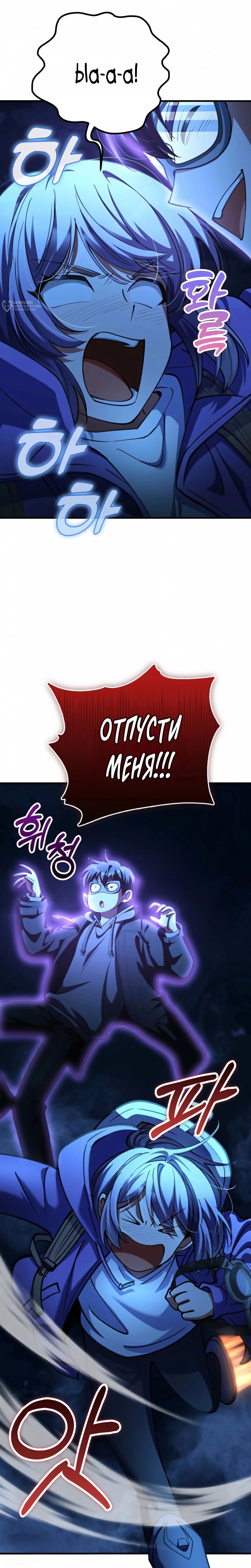 Read Я стал злодеем которым одержима героиня RU Manga Online