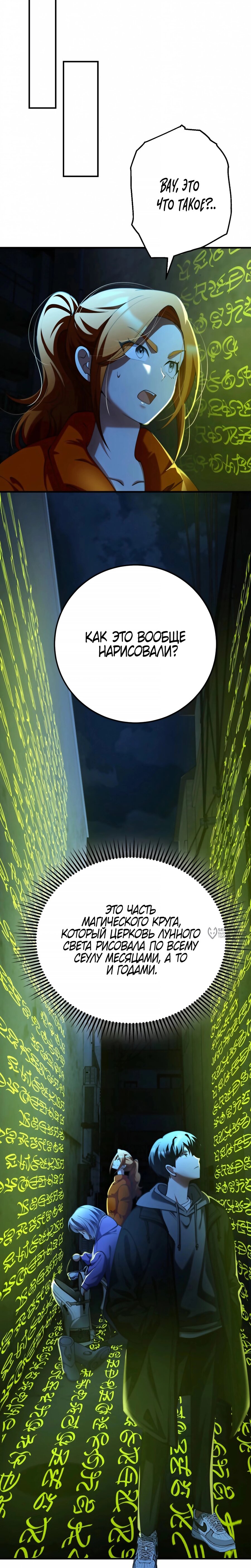 Read Я стал злодеем которым одержима героиня RU Manga Online