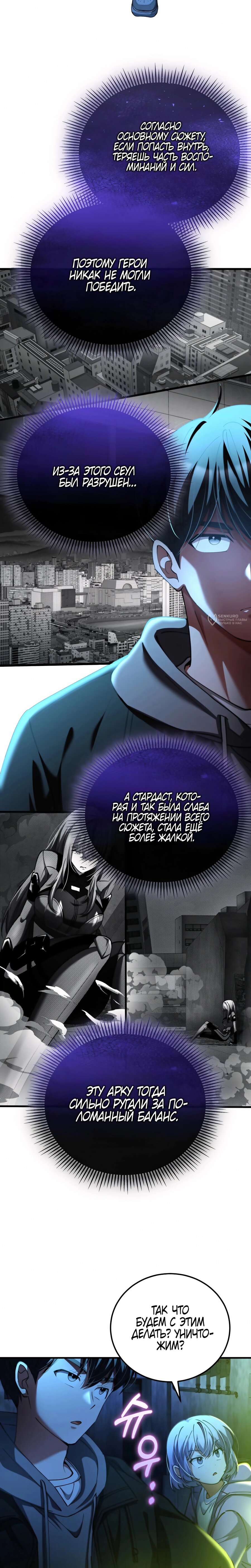 Read Я стал злодеем которым одержима героиня RU Manga Online
