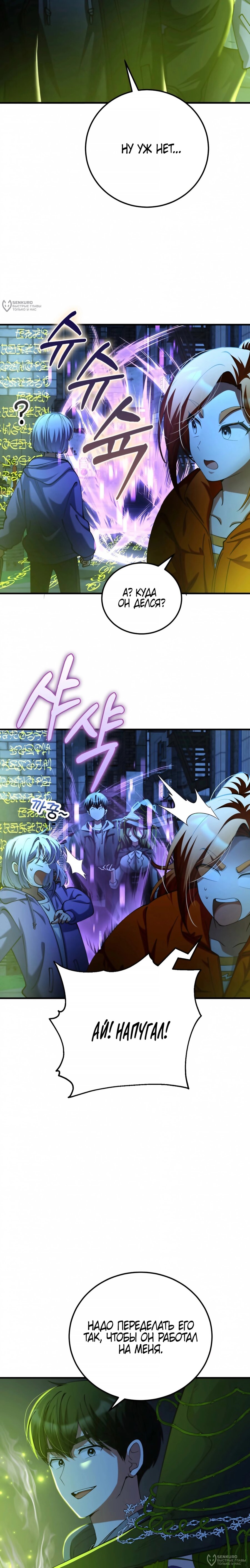 Read Я стал злодеем которым одержима героиня RU Manga Online