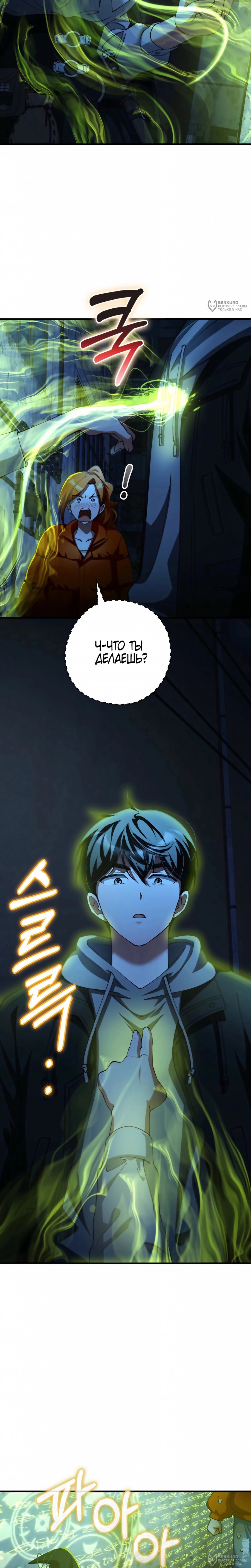 Read Я стал злодеем которым одержима героиня RU Manga Online