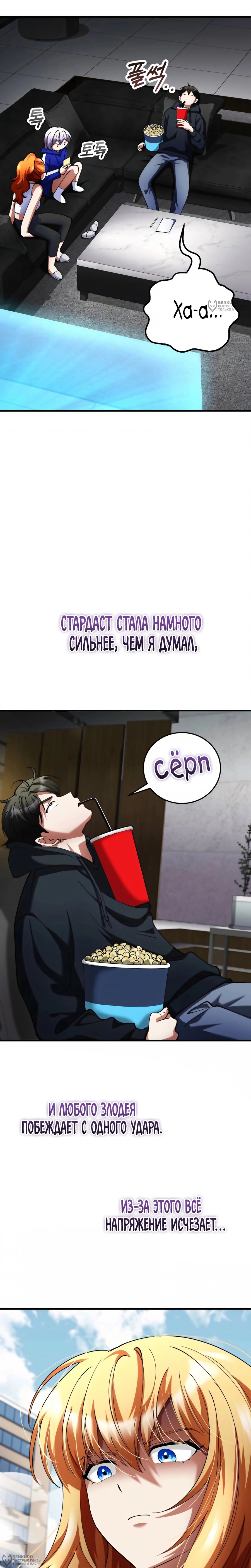 Read Я стал злодеем которым одержима героиня RU Manga Online