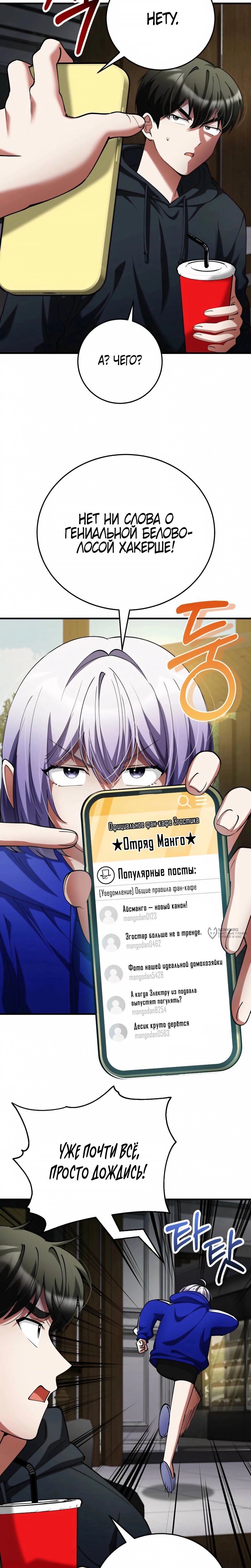 Read Я стал злодеем которым одержима героиня RU Manga Online